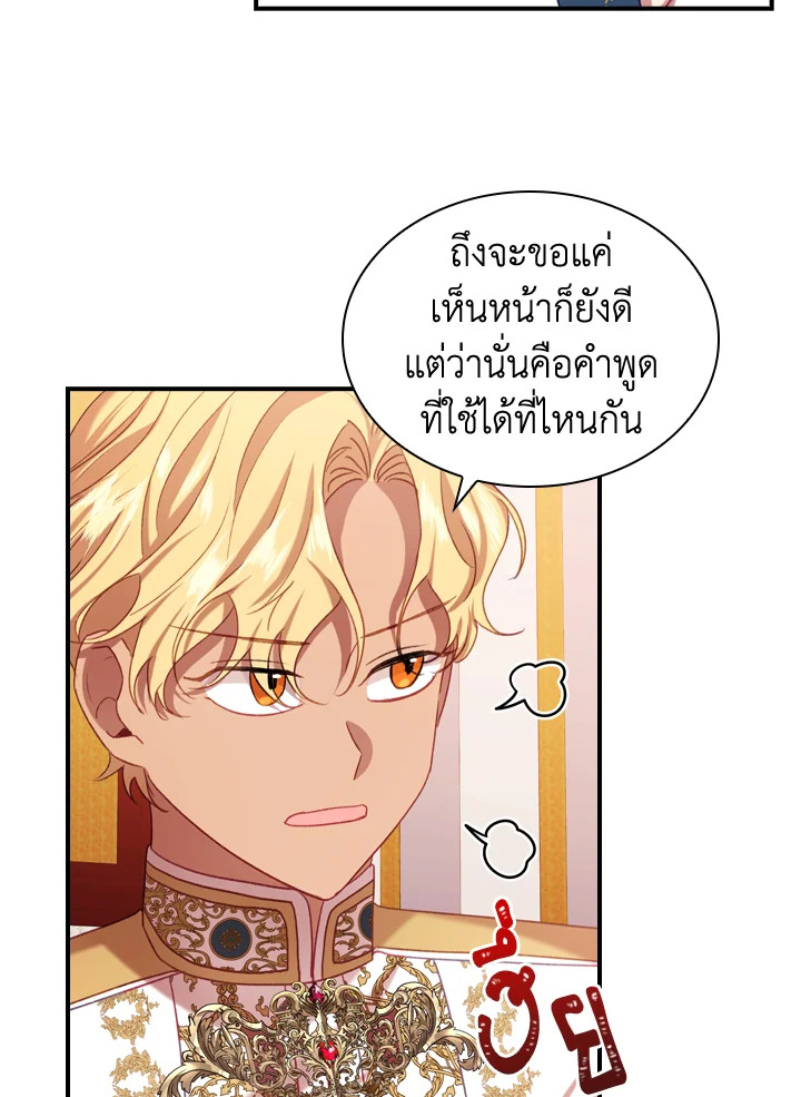 The Beloved Little Princess 52 64